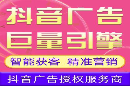 抖音信息流广告案例分析：跨界合作新玩法